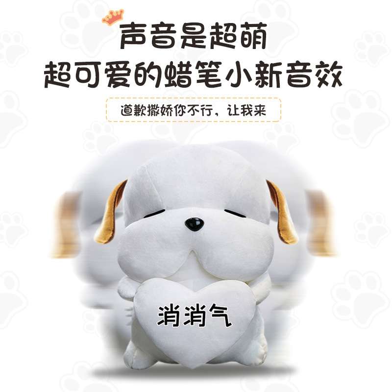 拍打会道歉的呆萌狗狗公仔毛绒玩具布娃娃玩偶送女友创意录音礼物