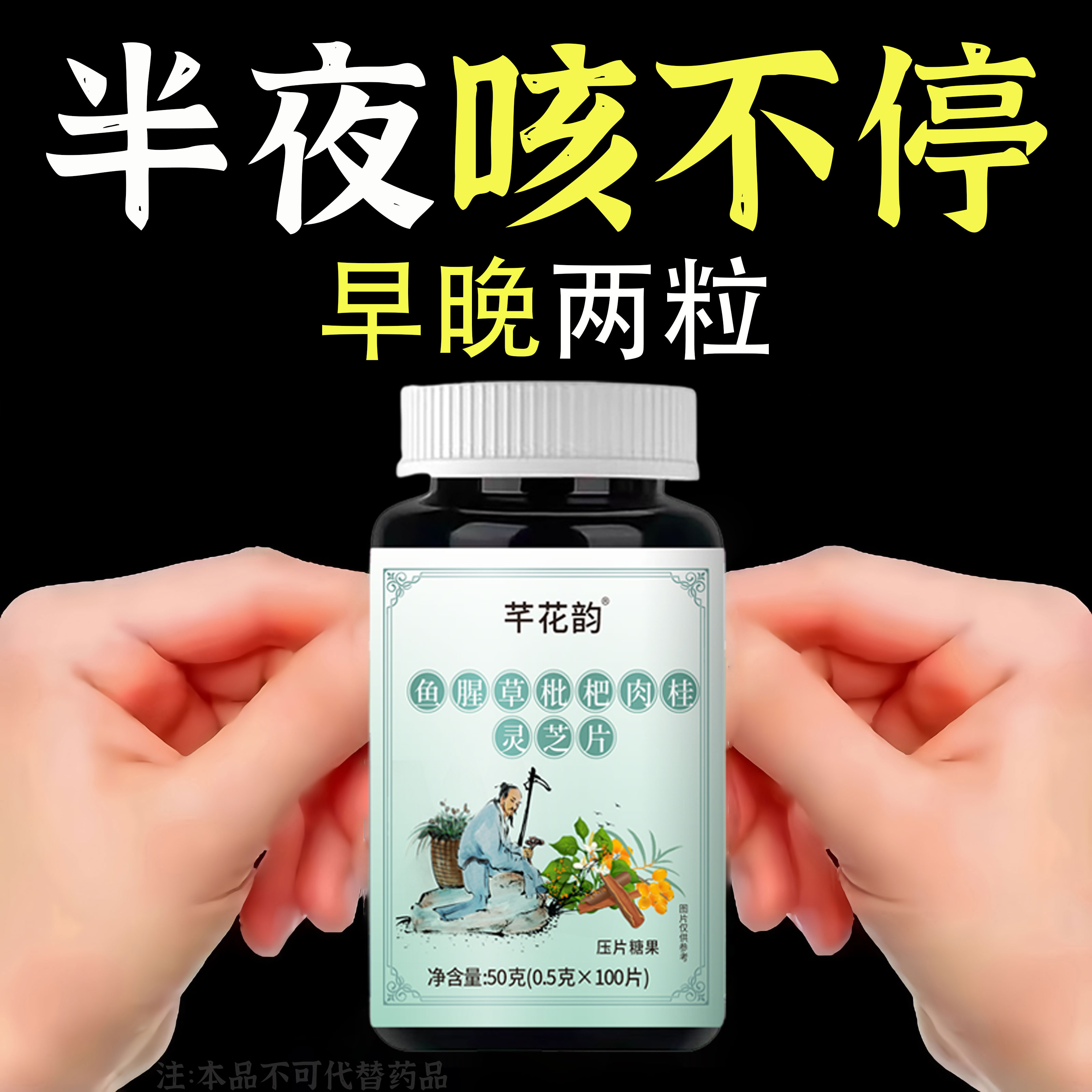 专清肺寒】体寒怕凉咳嗽频繁痰白稀少快速止咳强力化痰祛寒暖肺片