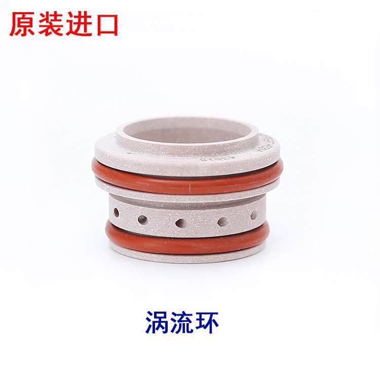 原装进口hpr260等离子切割机涡流环220436分流环260等离子旋转环