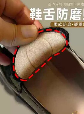 鞋舌防磨贴前掌垫舒适防磨运动鞋贴半码垫鞋松止滑鞋舌垫插件自粘