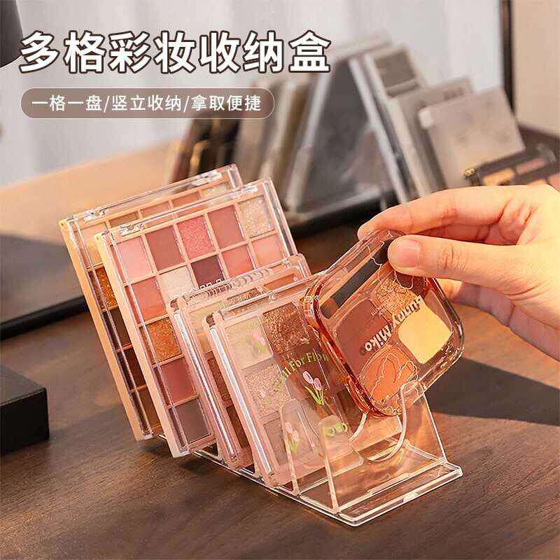 眼影盘收纳盒镜柜化妆品分格置物架亚克力放粉饼气垫彩妆整理神器