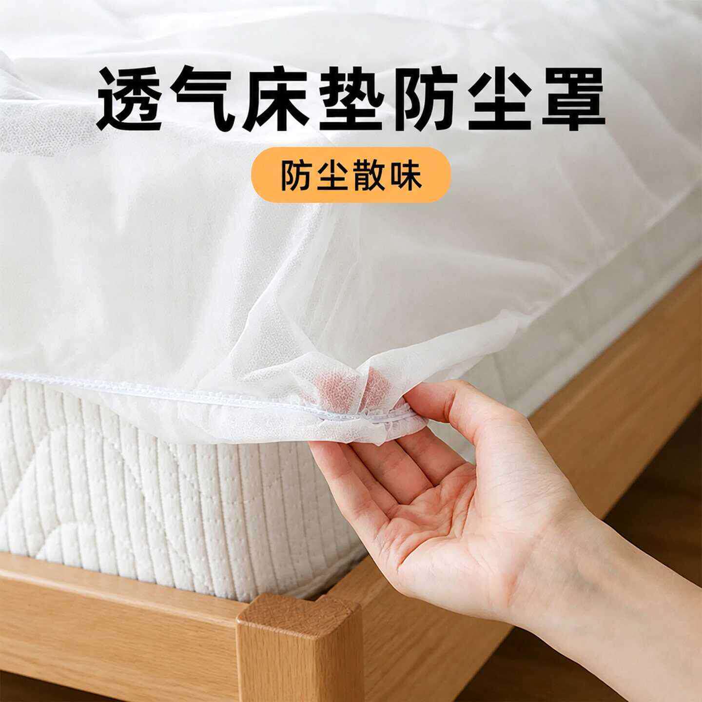 透气一次性床笠防尘罩散甲醛无纺布床垫保护罩隔脏床罩遮灰尘全包