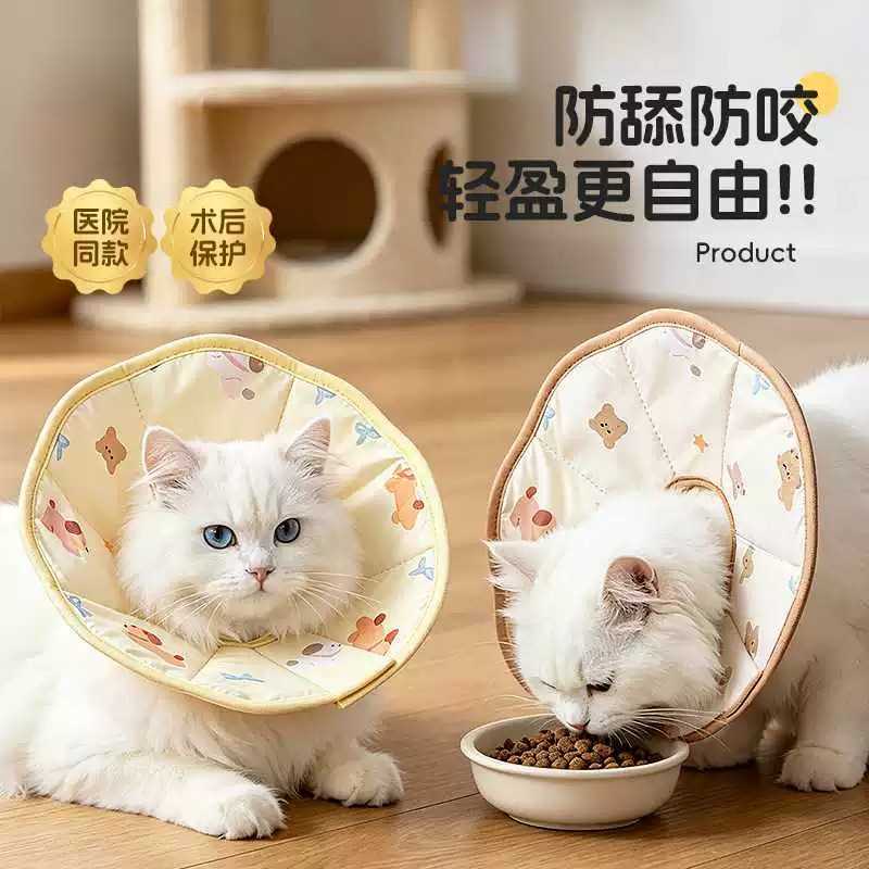 猫咪伊丽莎白圈驱虫术后专用防舔猫头套可调节小型犬狗狗防水脖圈