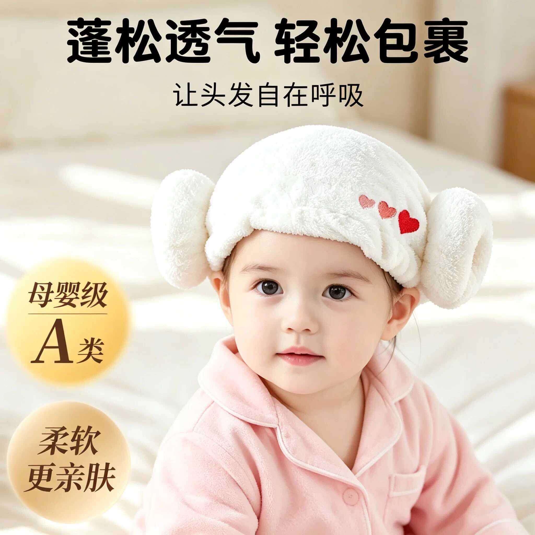 宝宝干发帽小月龄儿童超强吸水速干婴儿洗头洗澡免吹包头羊角浴帽