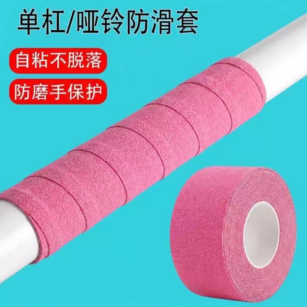 单杠哑铃防滑胶带健身防磨缠绕带吊环把手防硌手吸汗透气护手垫握