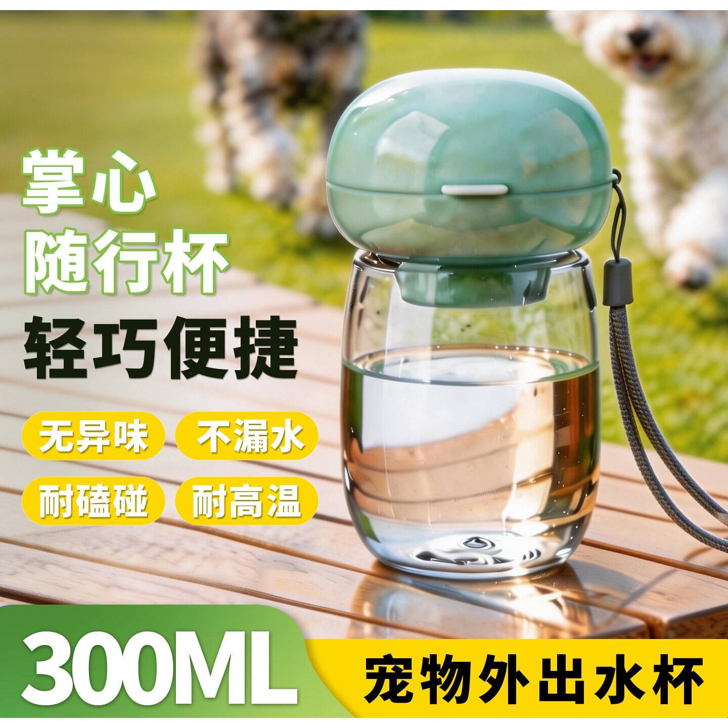 狗狗外出水杯便携水壶喝水杯小狗比熊小中型犬迷你柯基专用水碗