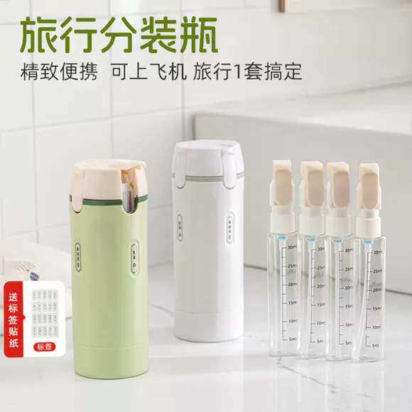 旅行分装瓶四合一洗护瓶便携化妆品洗发水收纳瓶防洗漱包乳液瓶