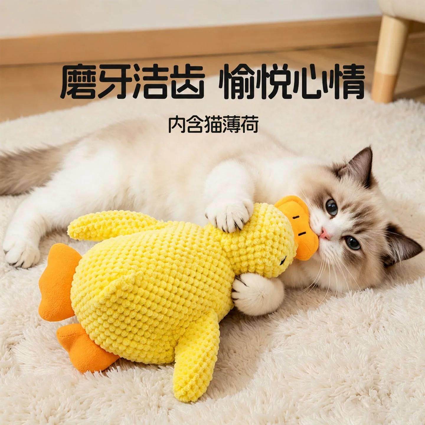 猫玩具响纸薄荷鸭磨牙耐咬猫咪自嗨解闷猫薄荷逗猫棒猫咪安抚玩具