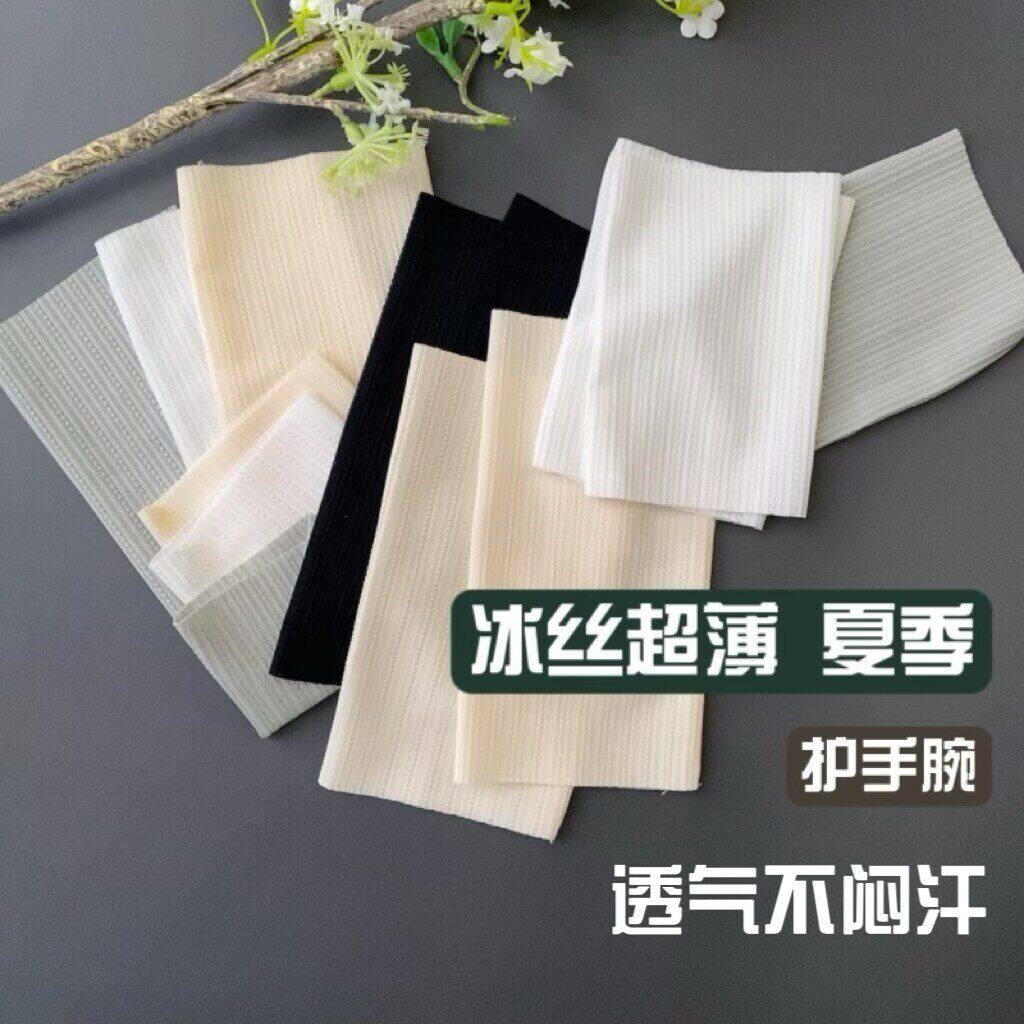 超薄冰丝护手腕男女夏季凉快透气护手脖遮疤超弹护手镯关节套