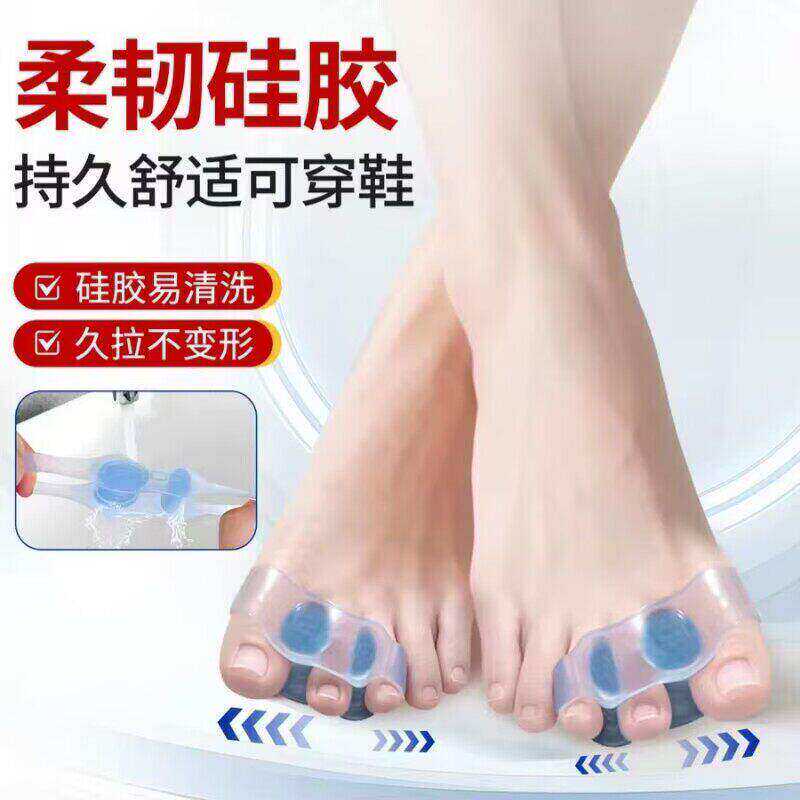 硅胶拇指外翻矫正器脚趾矫正分离器分趾器大脚骨纠正男女士可穿鞋