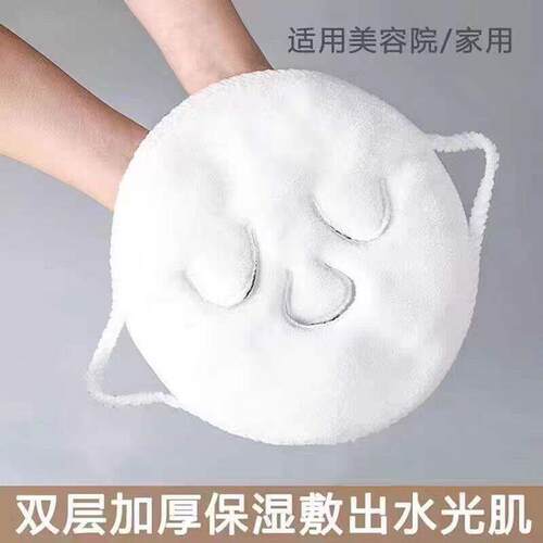 热敷毛巾面膜敷脸蒸脸美容神器面部脸巾灌肤补水敷面保鲜打开吸水