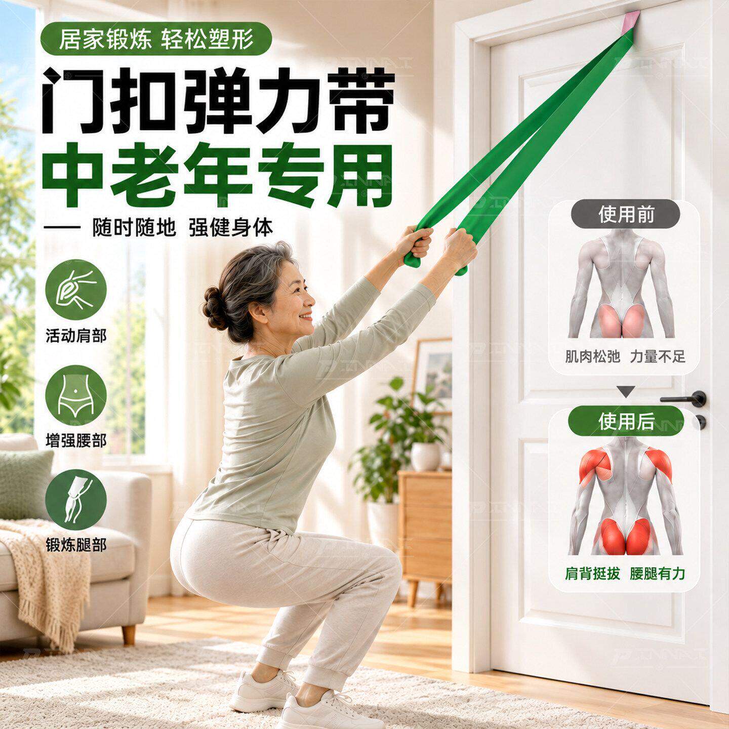门扣弹力带中老年拉伸抗阻力量训练居家健身拉力绳挂门框肩背锻炼