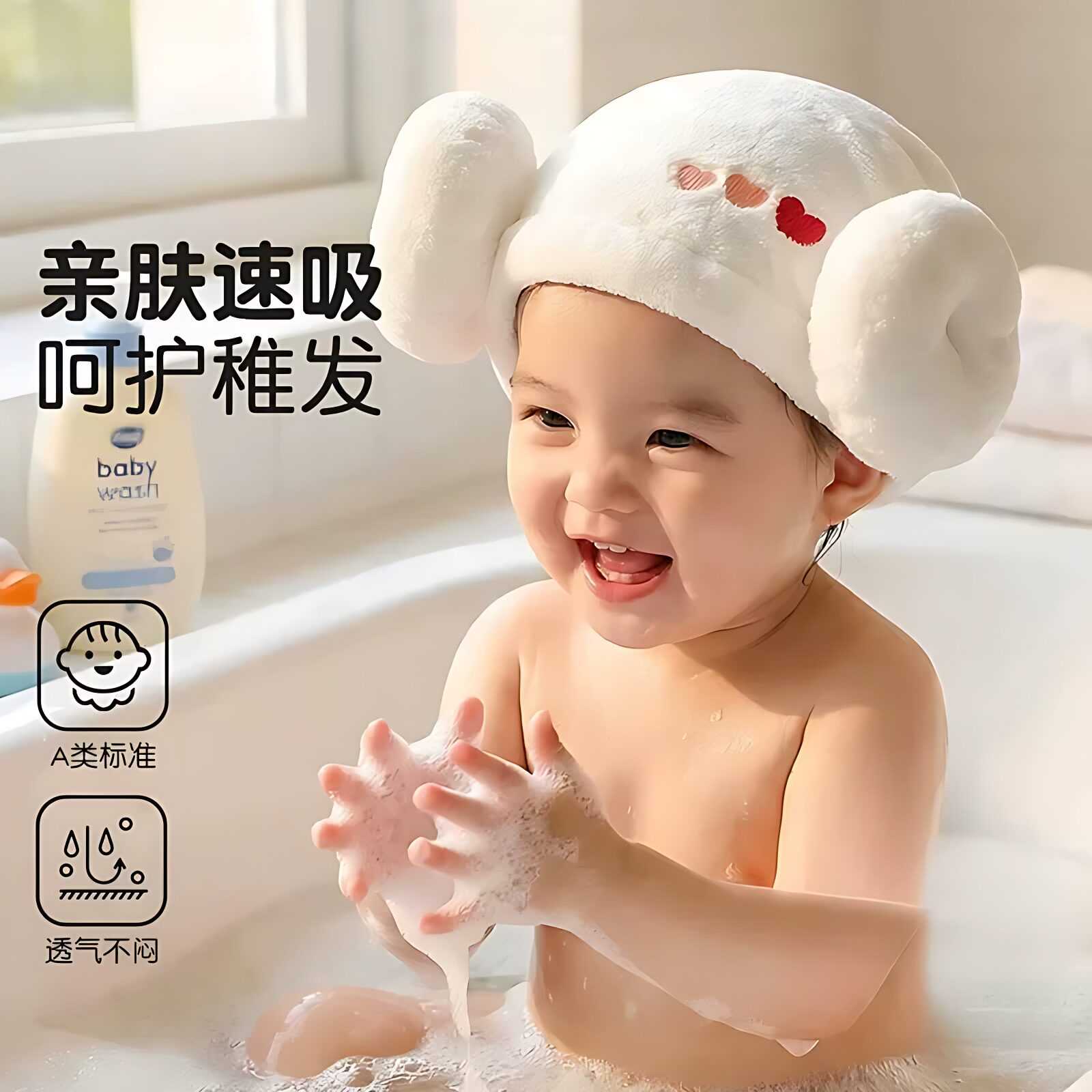 婴儿浴帽洗澡干发帽小月龄可爱宝宝洗头羊角帽新生儿童发帽a类