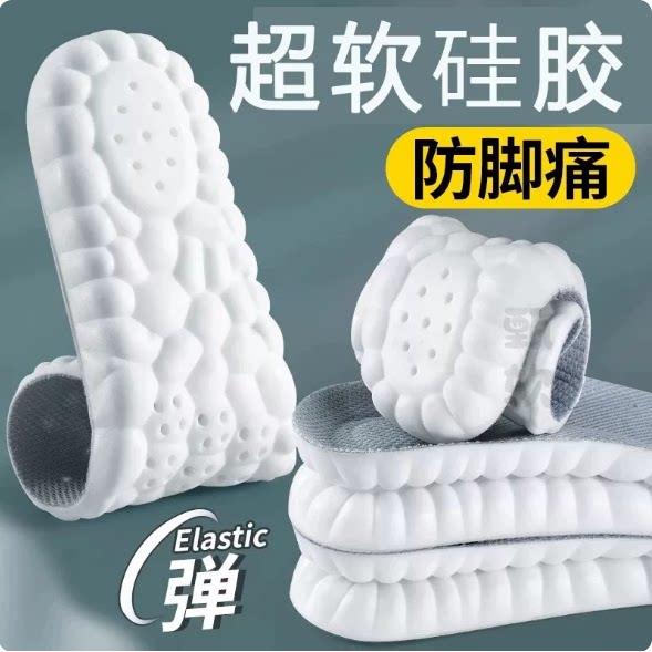 硅胶鞋垫防痛软底加厚减震男款女款军训专用鞋垫久站不累脚大学生