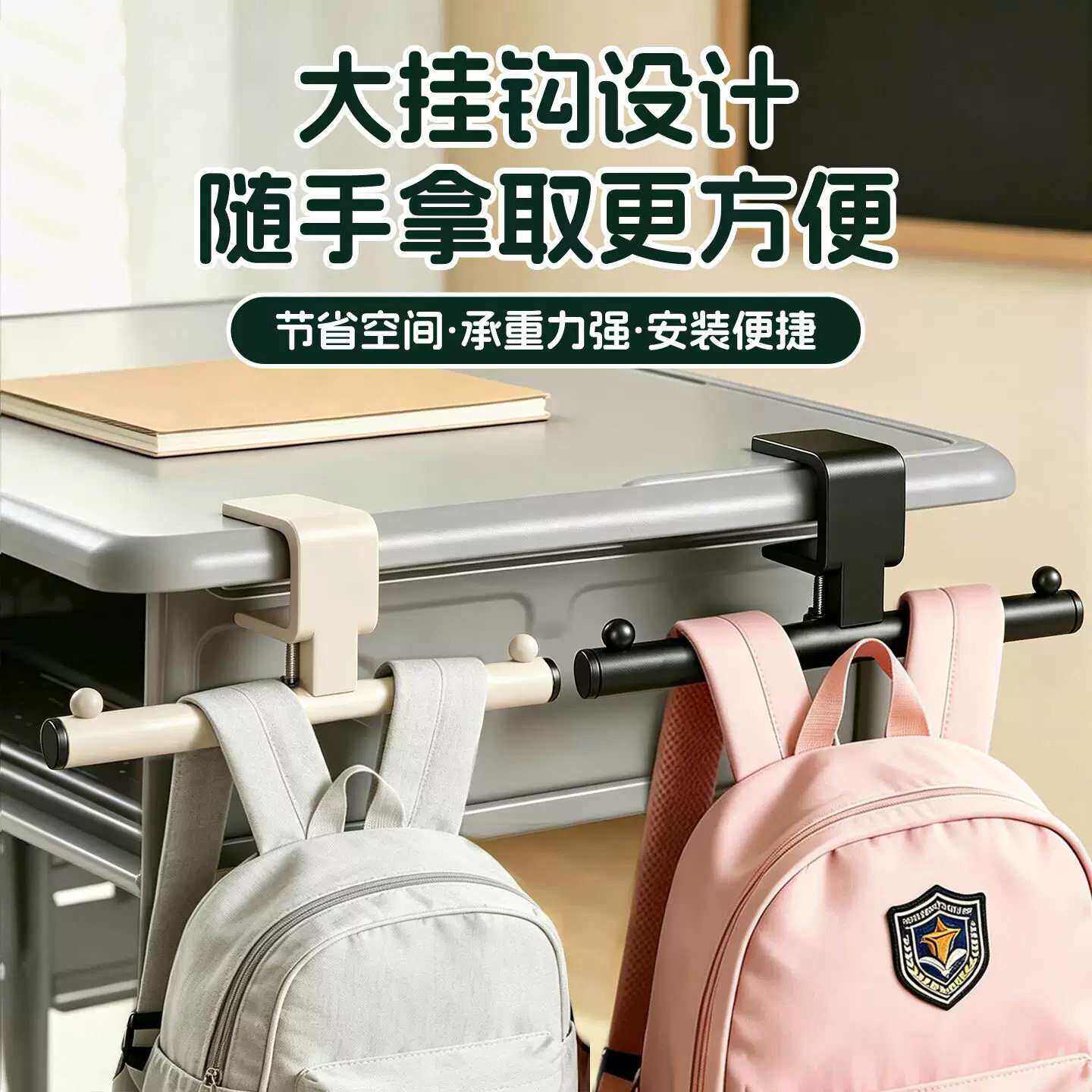 课桌挂钩挂书包教室挂包神器学生侧边课桌免打孔强力承重桌边钩子