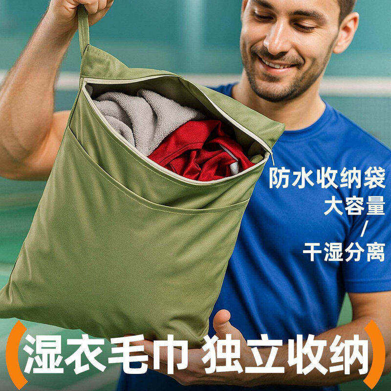 防水收纳袋干湿分离大容量拉链手提便携式运动湿衣服脏衣袋泳衣包