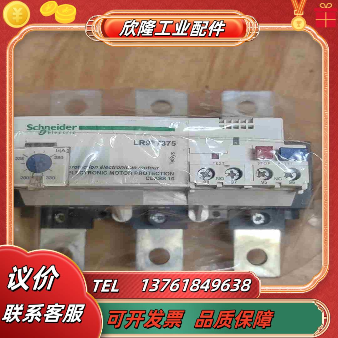 热过载继电器LR9F7379    LR9F7379件实议价