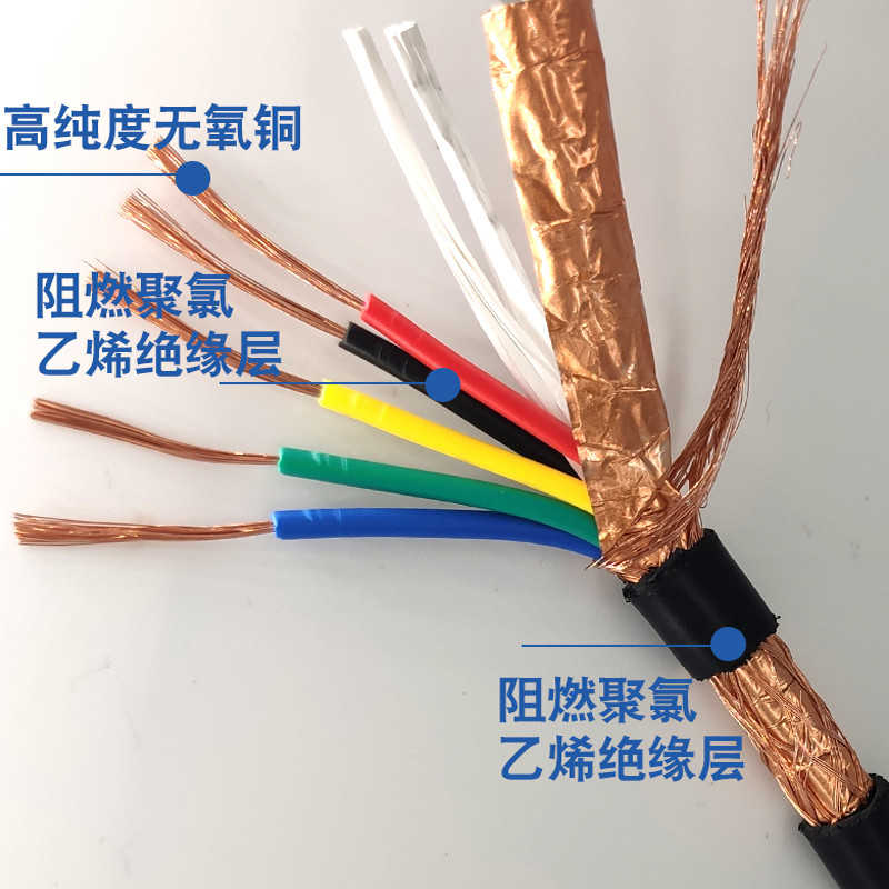 国标屏蔽ZR-RVVP2芯3 4 5 6芯0.5 0.75 1 1.5平信号线护套线