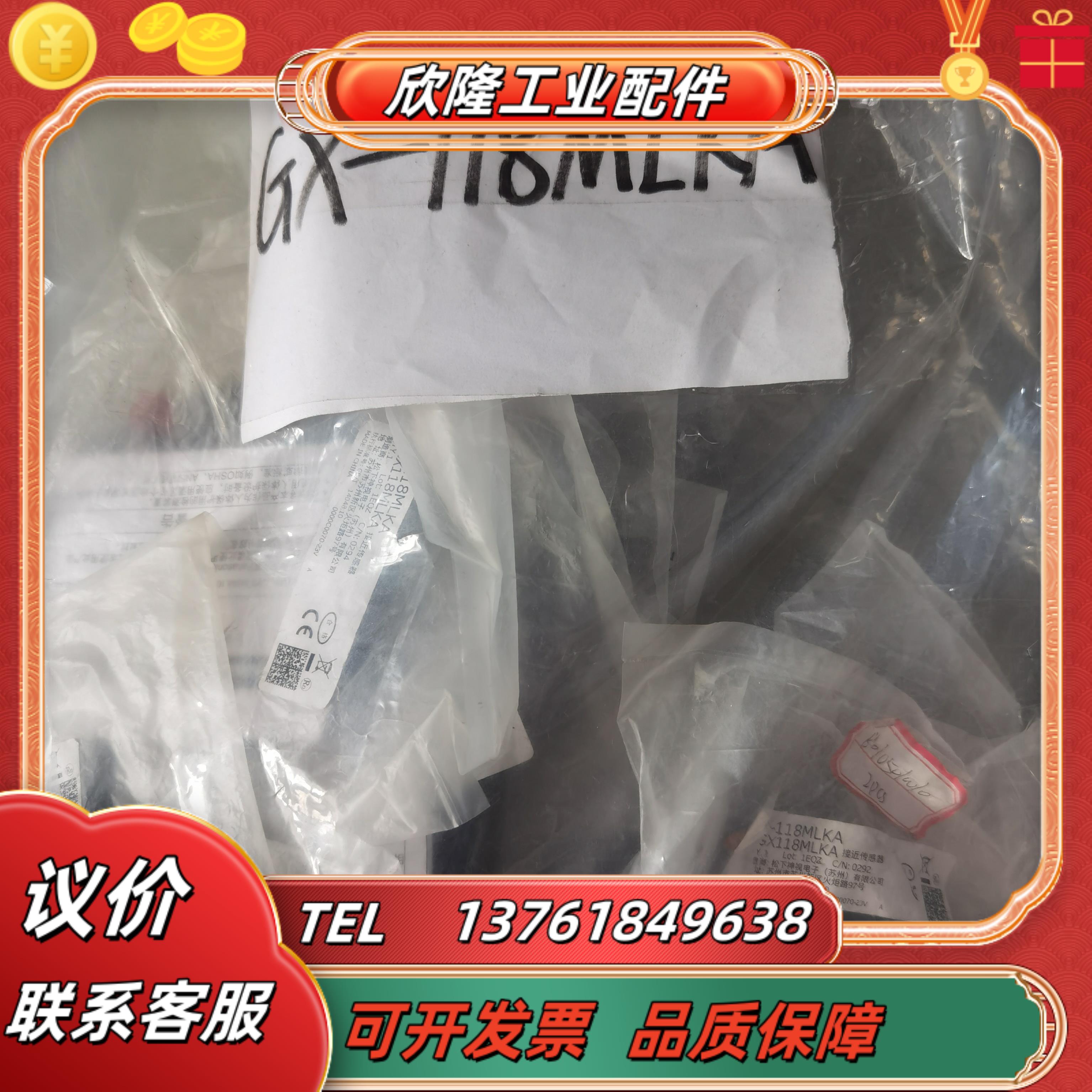 GX-118MLKA   UGX118MLKA 接近开关 全新原装现货实价议价