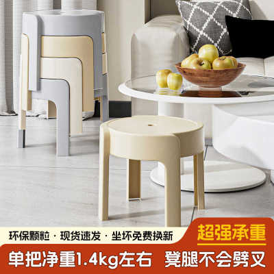 特厚塑料小凳子家用矮凳成人结实可叠放幼儿园茶几圆桌凳现代简约