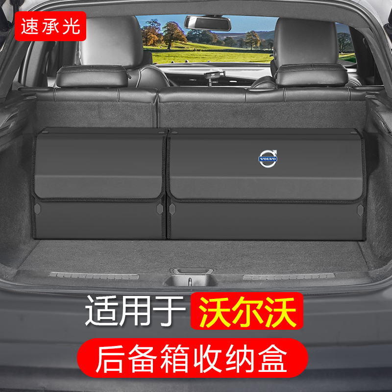 沃尔沃XC60/XC40/XC90/S90/S60L后备箱折叠储物盒收纳箱汽车