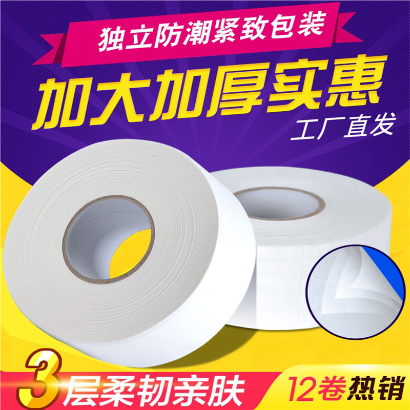 卫生纸用整箱厕纸酒店专用实惠装餐饮纸巾大盘纸家用大卷纸厕纸