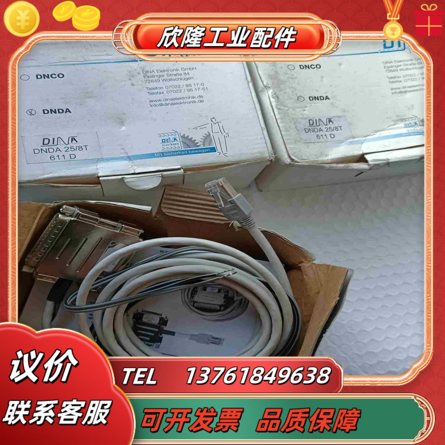 DINA  DNDA 258T  611 D3只单议价