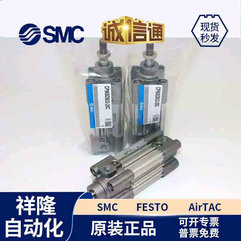 SMC准气缸CP96SDB/C95SDB32-25-40-50-63-80-100-125-160-200C
