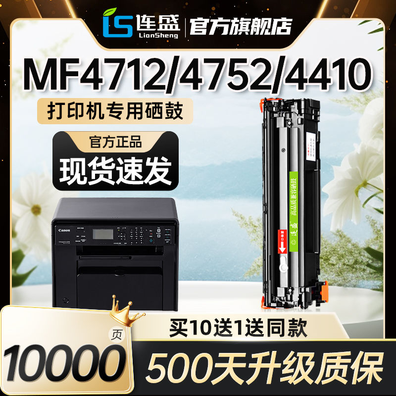 适用佳能mf4712硒鼓crg328硒鼓mf4752 4410 4710 4450 4452 4750