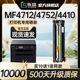 4410 4710 4450 适用佳能mf4712硒鼓crg328硒鼓mf4752 4452 4750