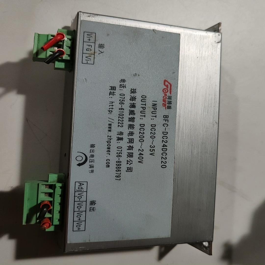 （议价咨询）珂博唯珠海博威智能充电模块电源BFC-DC24DC220 实