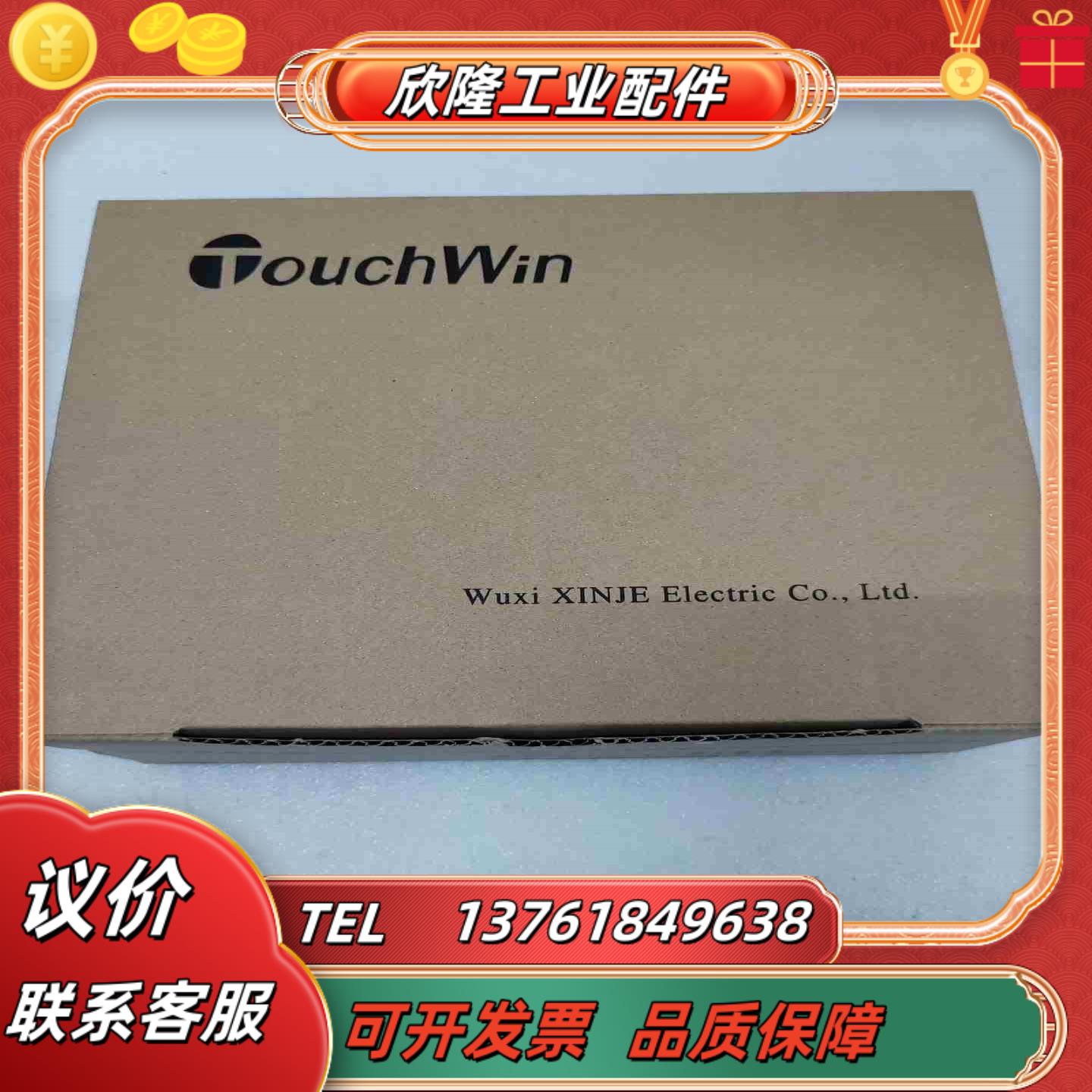 #触摸屏触控屏 信捷触摸屏TG765S-UT全新未使用议价