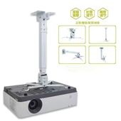 投影机吊架投影仪吸顶 吊装 壁挂支架爱普生明基索尼松下通用吊架