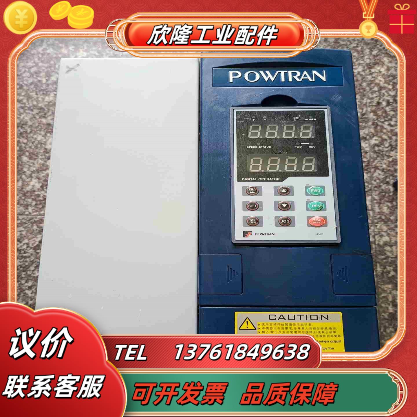 普传变频器11KW PI7800 011G3 原装已上议价