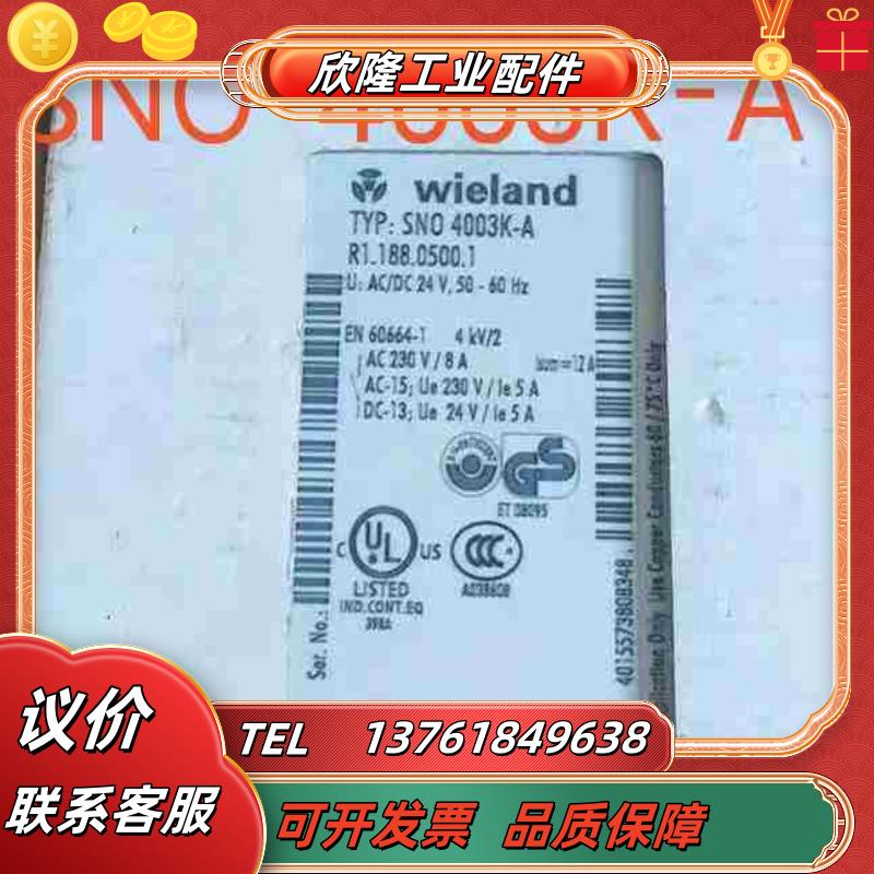 威琅安全继电器 SNO 4003K-A全新现货议价