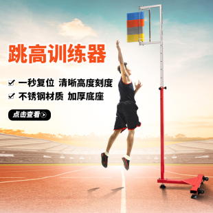 纵跳摸高杆成人弹跳训练器材公务员体测摸高器篮球跳高测试摸高架