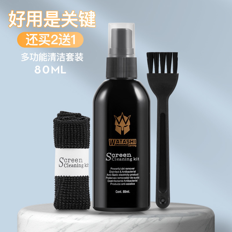 德甲士擦机械键盘手机液晶屏幕清洁剂套装笔记本清理液除灰尘工具