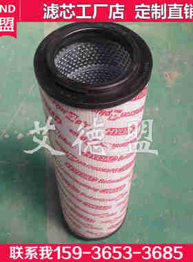 1300R020O0N-V贺德克hydac回油过滤器滤芯 1300R010BN3