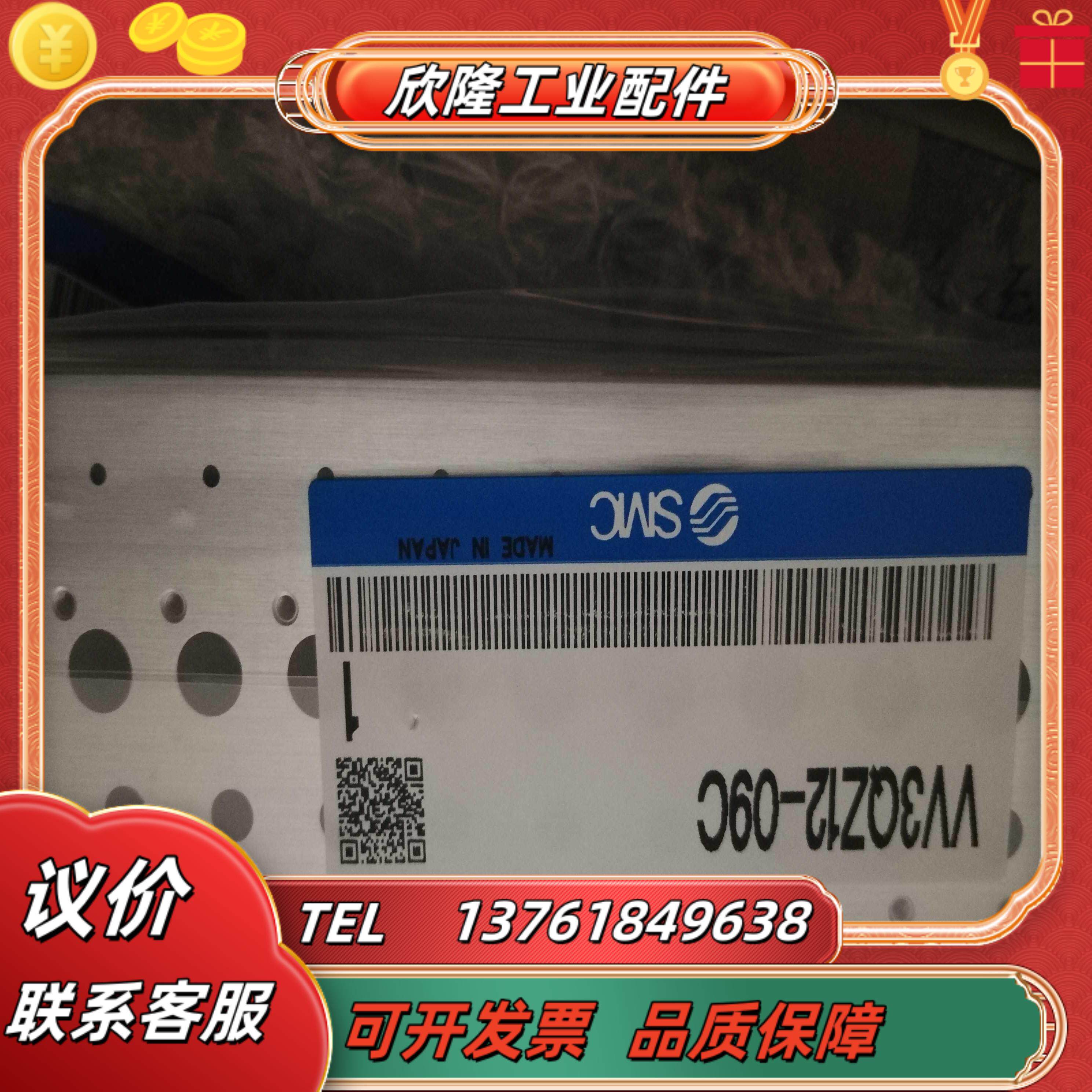 SMC电磁阀VV3QZ12-09C 原装正品 2件   现货议价