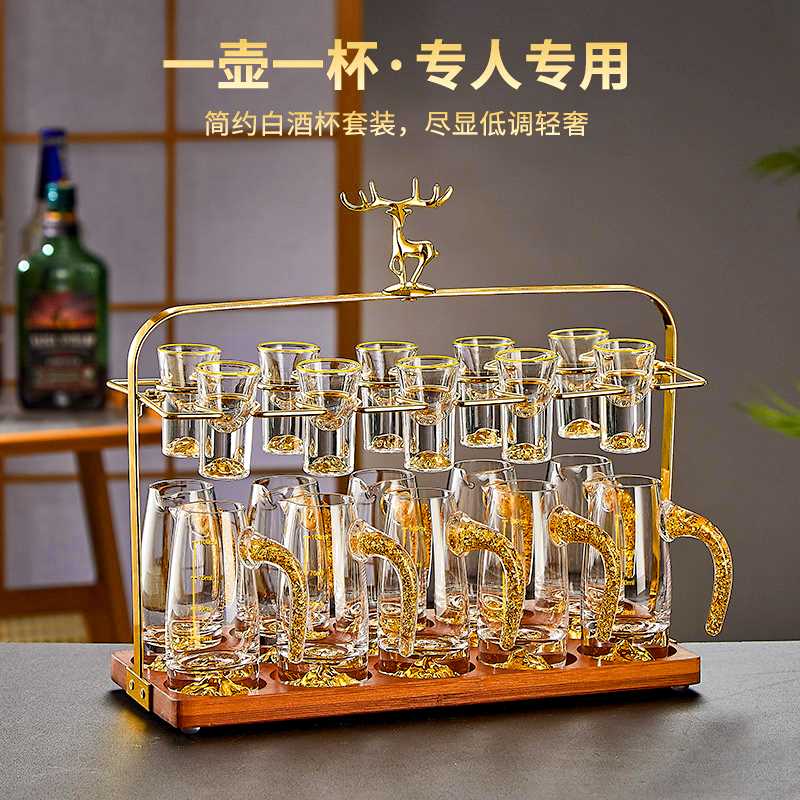 金箔高端白酒杯套装家用高级二两分酒器轻奢高档酒具子弹杯一口杯