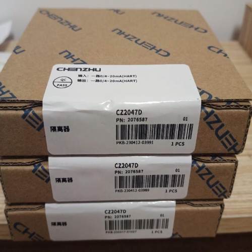 全新正品辰竹仪表信号隔离器 CZ2047D 欢迎进店选购