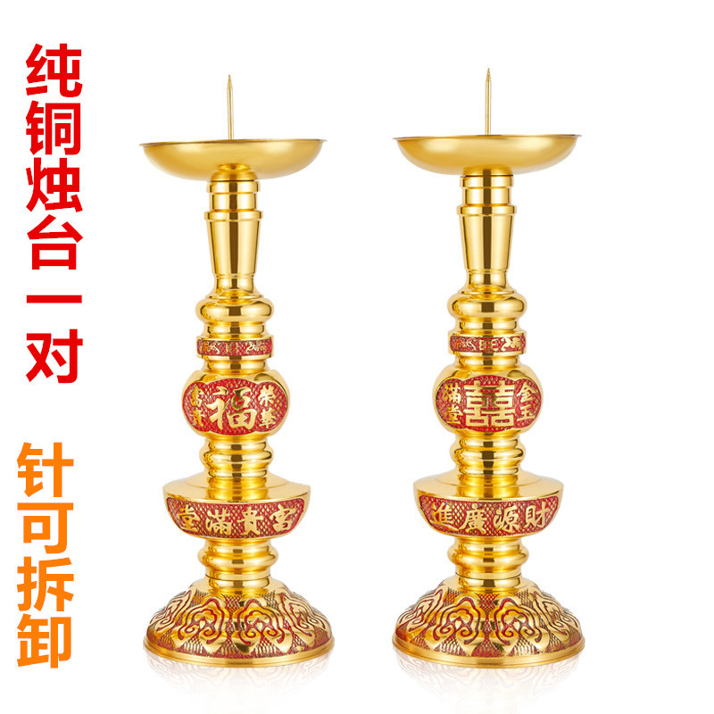 纯铜蜡烛台传统婚庆嫁妆烛台蜡台中式铜烛台福喜乔迁居家用招财