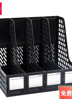 得力33666文件架文件座四联文件筐多层资料架文件栏文件框文件夹