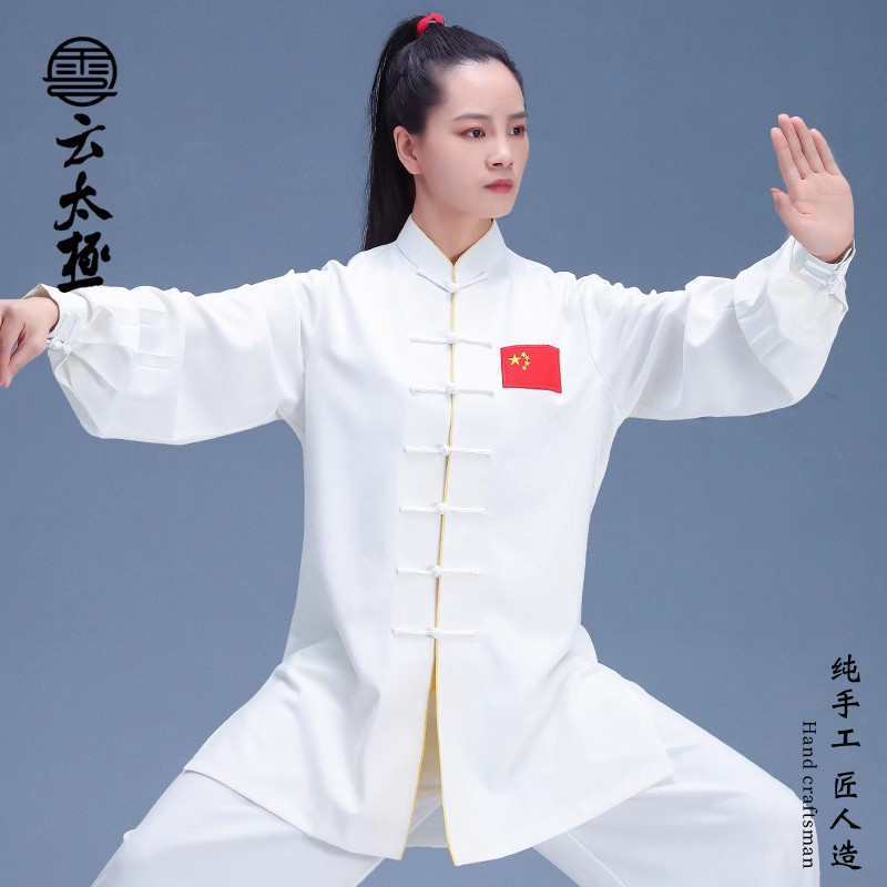 云太极陈家沟新款2025春秋太极服【爱我中华】白色武术练功中老年