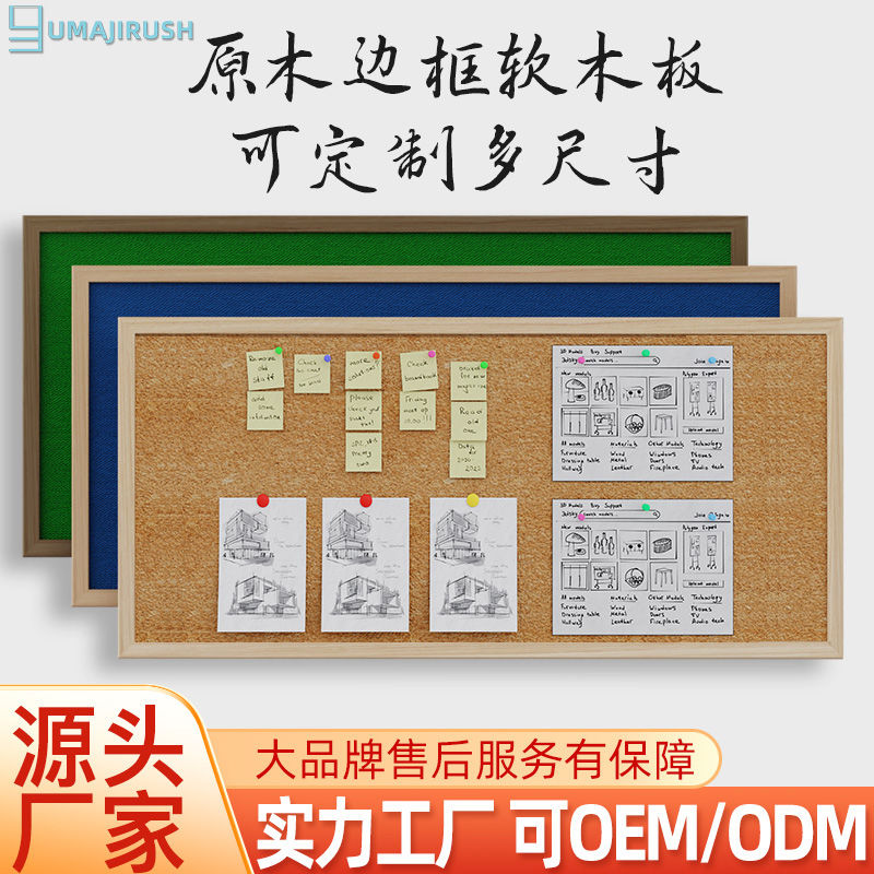 智睿航松木框软木板墙挂式黑板照片展示墙幼儿园教室用主题背景墙