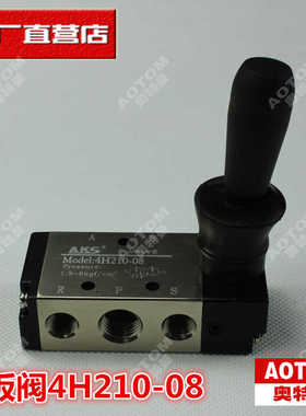 气动二位五通手板阀4H210-08/4H310-10/4H410-15手动换向阀