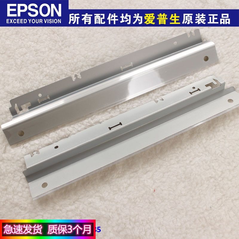 原装爱普生epsonLQ595KLQ590K580导纸组件压纸铁片板挡纸片长挡片
