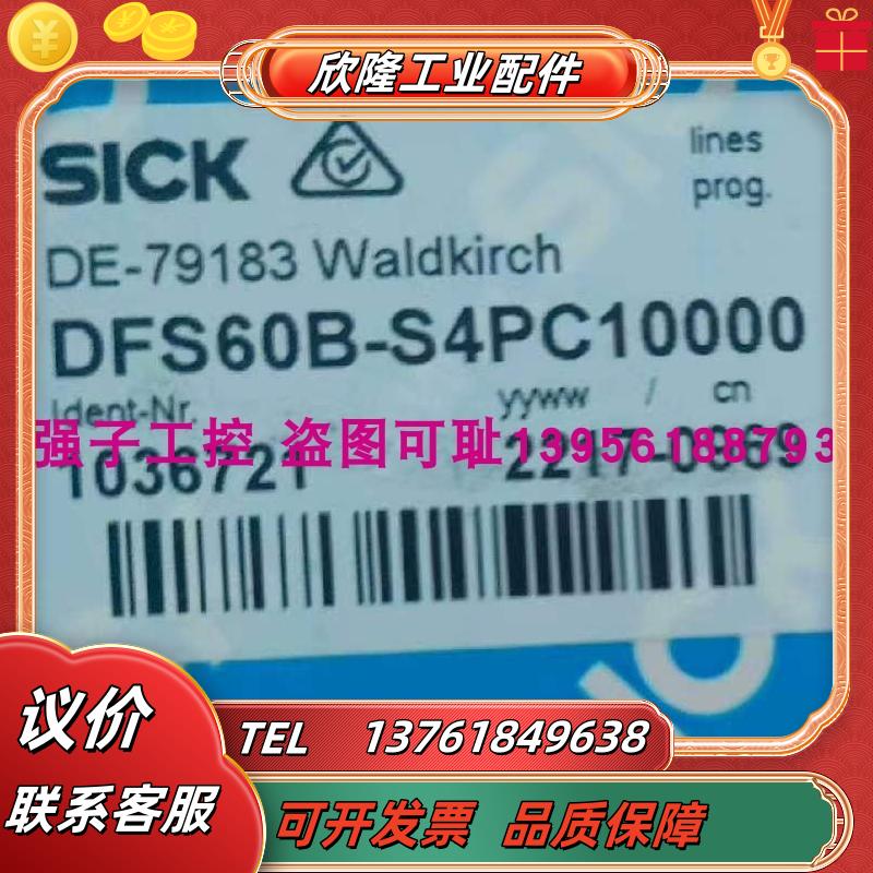 DFS60B-S4PC10000德国SICK西克编码器货号1036721现货原装正议价