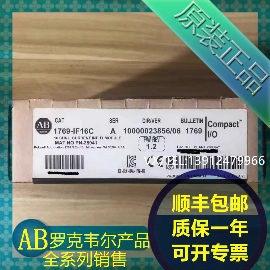 1769-IF16C  1769-if16c  罗克韦尔模拟量PLC模块 质保一年~议价