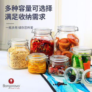 borgonovo玻璃罐密封罐柠檬蜂蜜百香果酱罐子泡菜瓶泡酒瓶食级